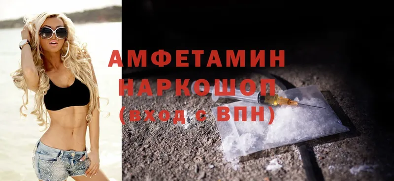 Amphetamine Розовый  Бодайбо 